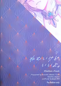 Page 31 of Nemui gedo, ii yo. - preview thumbnail