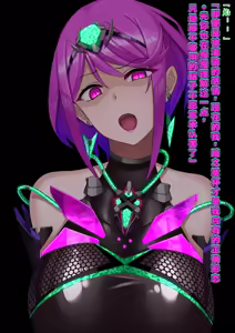 Page 101 of Xenoblade 2 Hikari SS 01-11 - preview thumbnail