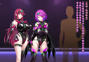 Page 268 of Xenoblade 2 Hikari SS 01-11 - preview thumbnail