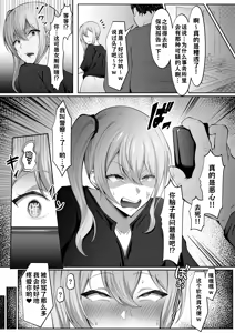 Page 4 of Sui-chan manga【1～9P】 - preview thumbnail