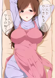 Page 261 of クマトラ（天空太一） - preview thumbnail