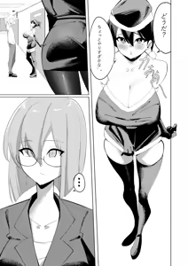 Page 28 of Bukiyou de Eroi Rinjin Sayuri-san - preview thumbnail
