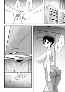 Page 8 of Bukiyou de Eroi Rinjin Sayuri-san - preview thumbnail