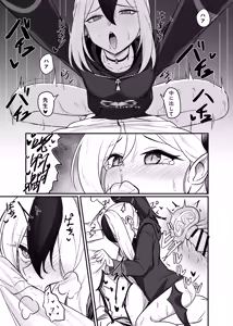 Page 15 of Mutsuki no Batsu - preview thumbnail