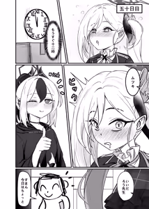 Page 17 of Mutsuki no Batsu - preview thumbnail