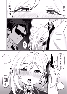 Page 18 of Mutsuki no Batsu - preview thumbnail