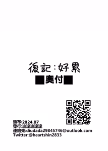 Page 25 of Mutsuki no Batsu - preview thumbnail