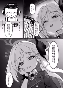 Page 4 of Mutsuki no Batsu - preview thumbnail