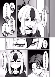 Page 8 of Mutsuki no Batsu - preview thumbnail