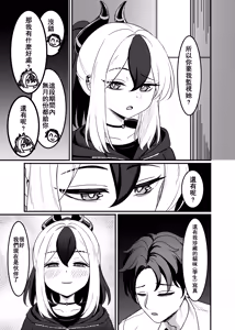 Page 8 of Mutsuki no Batsu - preview thumbnail