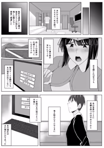 Page 101 of RPG no Sekai kara Deru ni wa Harem Tsukuranaito Ikenai Rashii - preview thumbnail
