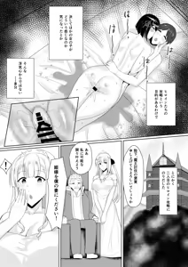 Page 27 of RPG no Sekai kara Deru ni wa Harem Tsukuranaito Ikenai Rashii - preview thumbnail