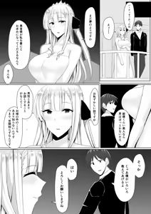 Page 29 of RPG no Sekai kara Deru ni wa Harem Tsukuranaito Ikenai Rashii - preview thumbnail