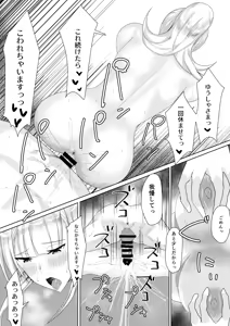 Page 39 of RPG no Sekai kara Deru ni wa Harem Tsukuranaito Ikenai Rashii - preview thumbnail