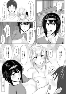 Page 52 of RPG no Sekai kara Deru ni wa Harem Tsukuranaito Ikenai Rashii - preview thumbnail