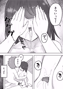 Page 13 of Tajuu Jinkaku na Kanojo ga Inran Sugite NTRreru - preview thumbnail
