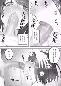 Page 27 of Tajuu Jinkaku na Kanojo ga Inran Sugite NTRreru - preview thumbnail