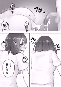 Page 37 of Tajuu Jinkaku na Kanojo ga Inran Sugite NTRreru - preview thumbnail