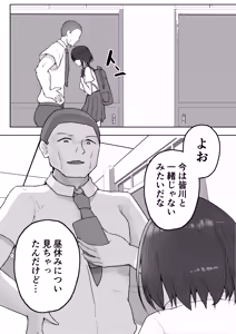 Page 42 of Tajuu Jinkaku na Kanojo ga Inran Sugite NTRreru - preview thumbnail