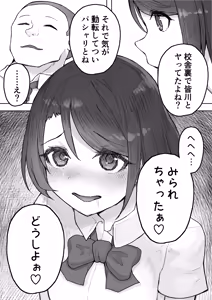 Page 43 of Tajuu Jinkaku na Kanojo ga Inran Sugite NTRreru - preview thumbnail