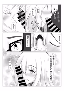 Page 17 of PowerHara Joushi ni Okorarete Ochikonde Itara JK ni Hirowareta - preview thumbnail