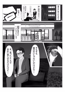 Page 5 of PowerHara Joushi ni Okorarete Ochikonde Itara JK ni Hirowareta - preview thumbnail
