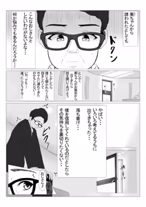 Page 10 of PowerHara Joushi ni Okorarete Ochikonde Itara JK ni Hirowareta - preview thumbnail