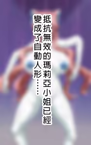 Page 67 of Senki Haiboku Tokushu Seiheki File - preview thumbnail