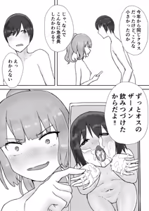 Page 57 of Houkago Yarimoku-bu ~Hitomebore no Seiso Bitch to Rankou Zanmai~ - preview thumbnail