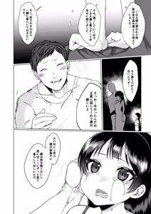 Page 23 of Kawaisou na Dorei-chan o Shitsukeru Hanashi - preview thumbnail