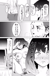 Page 11 of 隣人がAV見てるけど僕の妻ならあんなわざとらしい喘ぎ声はあげない - preview thumbnail