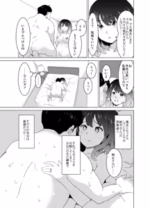 Page 27 of 隣人がAV見てるけど僕の妻ならあんなわざとらしい喘ぎ声はあげない - preview thumbnail