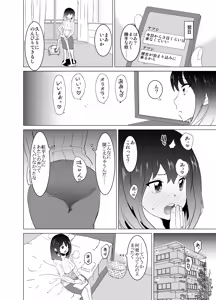 Page 28 of 隣人がAV見てるけど僕の妻ならあんなわざとらしい喘ぎ声はあげない - preview thumbnail