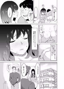 Page 29 of 隣人がAV見てるけど僕の妻ならあんなわざとらしい喘ぎ声はあげない - preview thumbnail