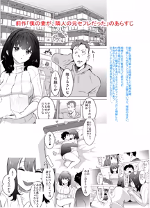 Page 3 of 隣人がAV見てるけど僕の妻ならあんなわざとらしい喘ぎ声はあげない - preview thumbnail