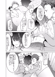 Page 16 of 僕の妻が、隣人の元セフレだった - preview thumbnail