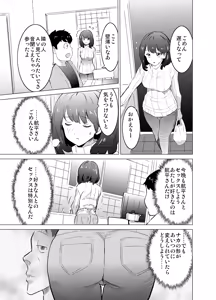 Page 33 of 僕の妻が、隣人の元セフレだった - preview thumbnail
