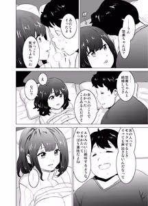 Page 8 of 僕の妻が、隣人の元セフレだった - preview thumbnail