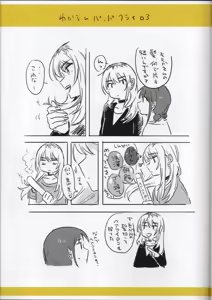 Page 61 of Girls Band Cry arts conceps - preview thumbnail