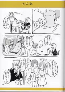 Page 71 of Girls Band Cry arts conceps - preview thumbnail