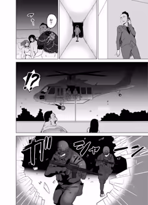 Page 14 of どすけべミッション ZERO - preview thumbnail