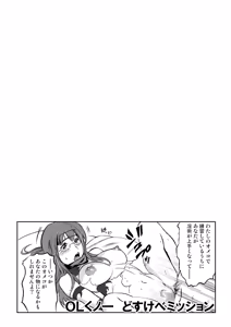 Page 186 of どすけべミッション 総集編 - preview thumbnail