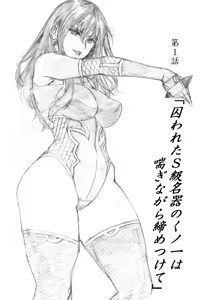 Page 3 of どすけべミッション 総集編 - preview thumbnail