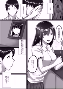 Page 5 of Watashi ga Chichi no Kodomo o Unda Riyuu - preview thumbnail