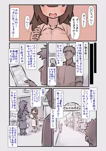 Page 3 of Kodomo no Koro Akogareteita Onee-san ni Juusuunen buri ni Saikai shitara Zenzen Kawatte inakute Mata Suki ni Natte Kokuhaku suru Hanashi. A - preview thumbnail