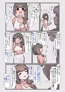 Page 5 of Kodomo no Koro Akogareteita Onee-san ni Juusuunen buri ni Saikai shitara Zenzen Kawatte inakute Mata Suki ni Natte Kokuhaku suru Hanashi. A - preview thumbnail