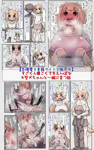 Page 61 of Kodomo no Koro Akogareteita Onee-san ni Juusuunen buri ni Saikai shitara Zenzen Kawatte inakute Mata Suki ni Natte Kokuhaku suru Hanashi. A - preview thumbnail