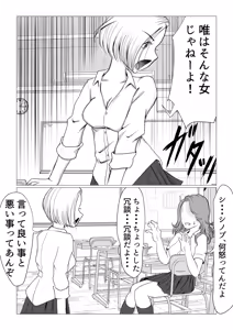 Page 11 of Osananajimi wa Gal ni Natta Soshite Boku wa InCha datta - preview thumbnail