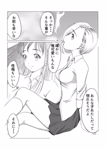 Page 23 of Osananajimi wa Gal ni Natta Soshite Boku wa InCha datta - preview thumbnail