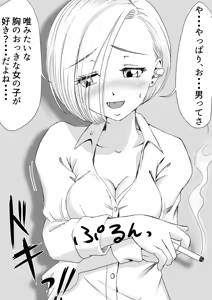 Page 24 of Osananajimi wa Gal ni Natta Soshite Boku wa InCha datta - preview thumbnail